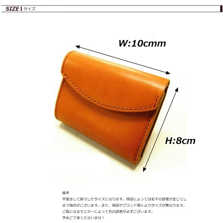 三つ折り 財布 日本製 栃木レザー 薄型 三つ折り財布 ミニ 三つ折り 財布 日本製 栃木レザー 薄型 三つ折り財布 ミニ