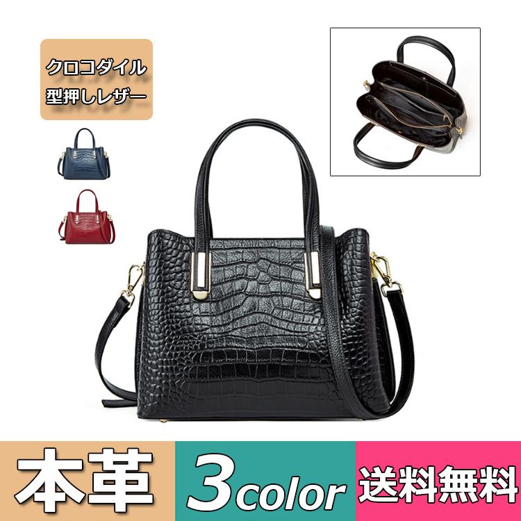 クロコダイル 型押し レザー ハンドバッグ レディース 2way 本革 革 本牛革 通勤 仕事 斜め掛け　ハンドバッグ　おしゃれ　高級感　クロコ　デート　20代　30代　40代　50代 クロコダイル 押し型レザー ハンドバッグ レディース 2way 本革 革 黒