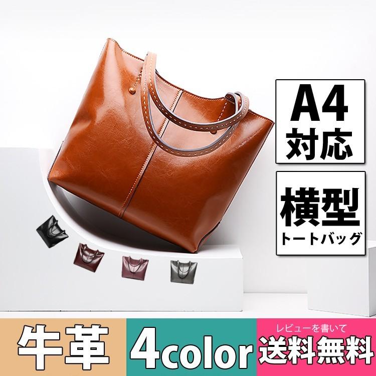 トートバッグ レディース マチ広め a4 肩掛け 本革 牛革 本牛革 トートバッグ レディース マチ広め a4 肩掛け 本革 牛革 本牛革