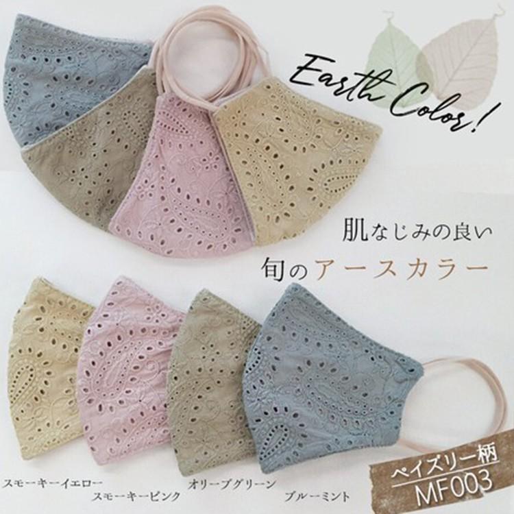 レース柄 マスク レースマスク 布マスク オシャレ 女性 刺繍 クール 