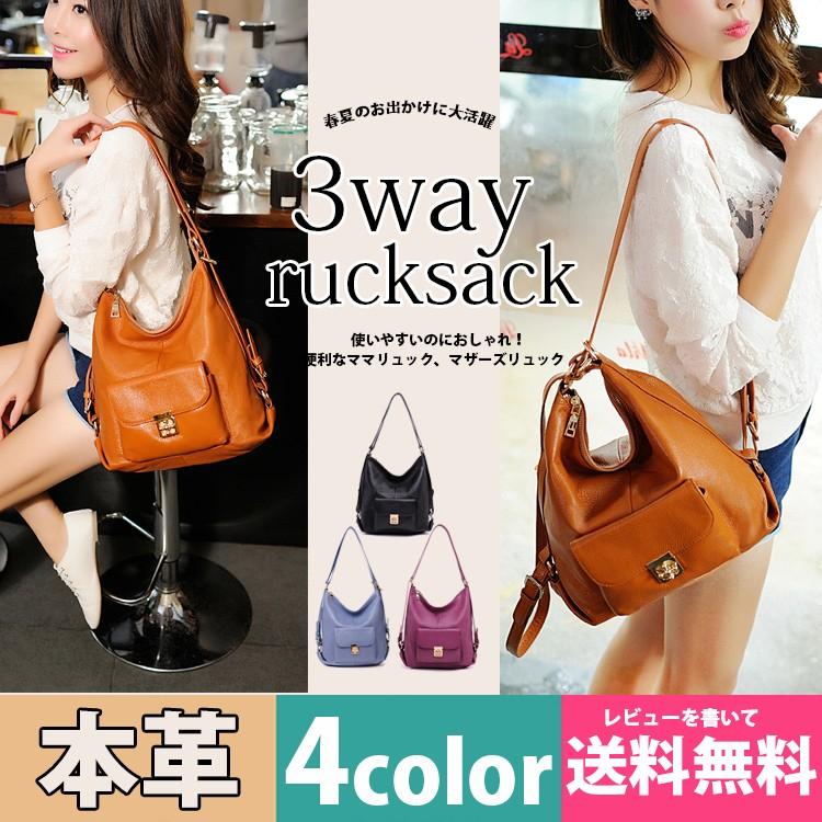 3way リュック リュックサック レディースレザー A4 牛革 マザーズ