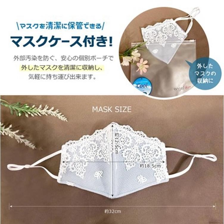 夏マスク レースマスク 美人 アジャスター付き レディース マスク 黒