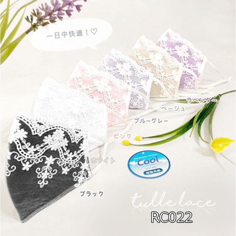 夏マスク レースマスク 美人 アジャスター付き レディース