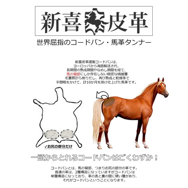 新喜皮革 三つ折り財布 コードバン 日本製 小さい 手のひらサイズ 財布