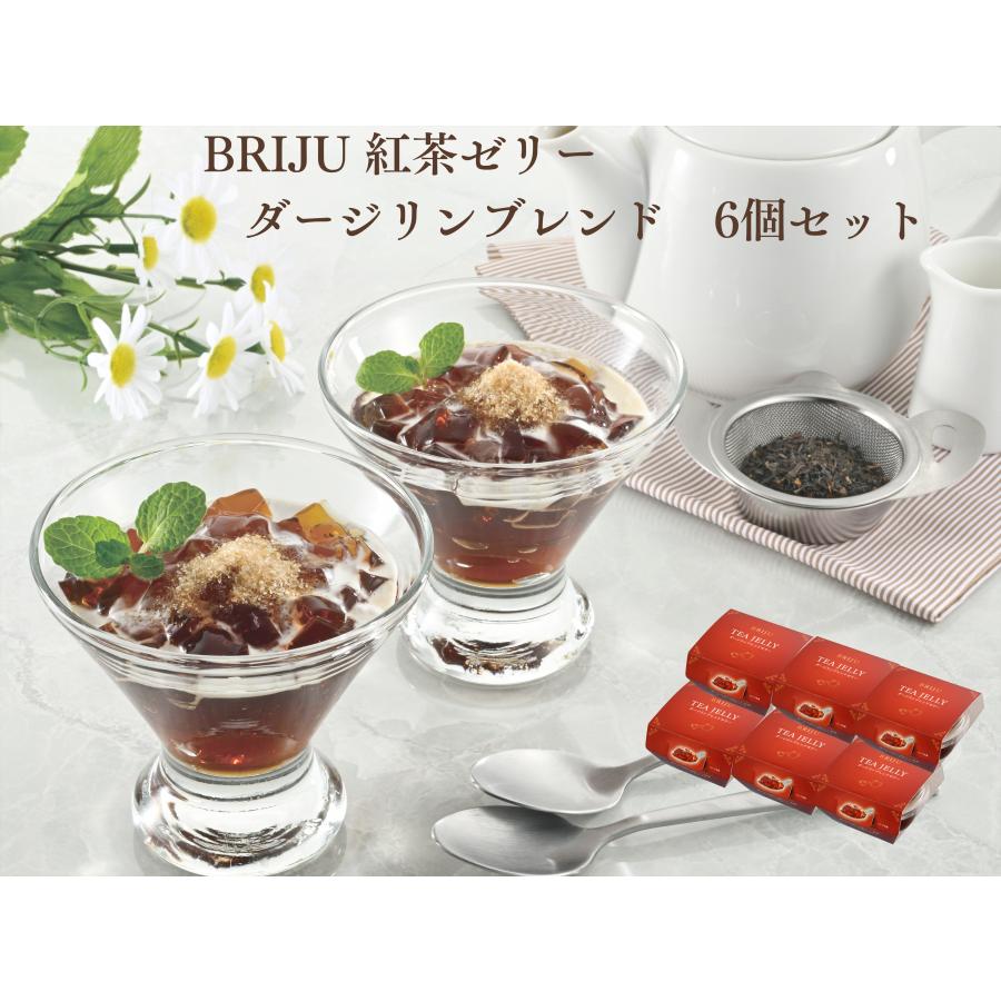 ゼリー  紅茶ゼリー　BRIJU 紅茶ゼリー ダージリンブレンド145g 6個セット　サクラ食品工業公式 御中元 爆買　 | サクラ食品工業