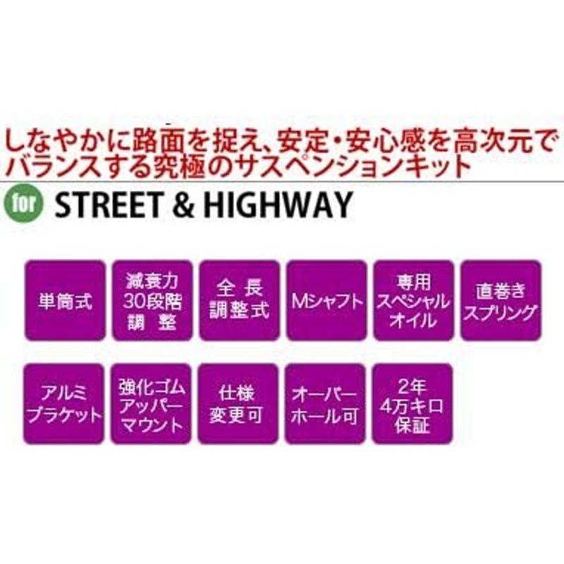 2026年 品番：SR-D301 ストリートライド(Street Ride) 車高調 減衰力調整式 ダイハツ エッセ L235S 05.12? FF 【XUR2069655548】(74673円)
