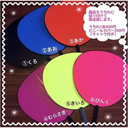 正規通販 ファンサうちわ うちわ文字 団扇 蛍光紙グリーン 見えたらハートつくって コンサートうちわ 祭り用衣類 Www Sustentec Com Br