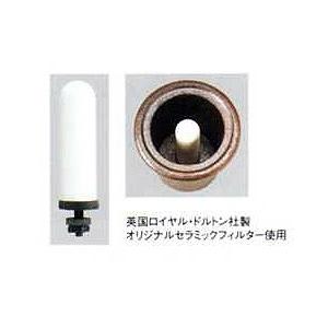 セラミック浄水器 百年のしずく セピア [3リットルタイプ セラミック浄水器 百年のしずく セピア [3リットルタイプ