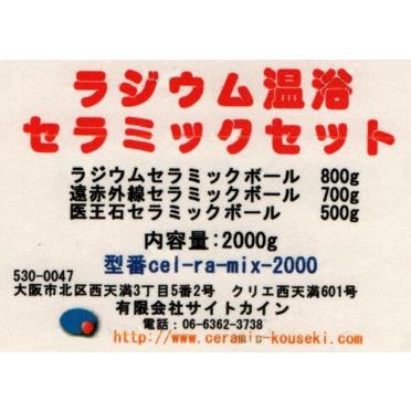 ラジウム温浴セラミックセット Version2.0 : 桜堂 - 通販 - Yahoo
