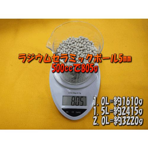 ラジウムセラミックボール  直径5ｍｍ/100g｜sakura-cer｜14