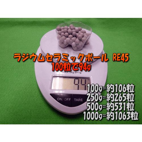 ラジウムセラミックボールRE45 直径8mm/100g : 桜堂 - 通販