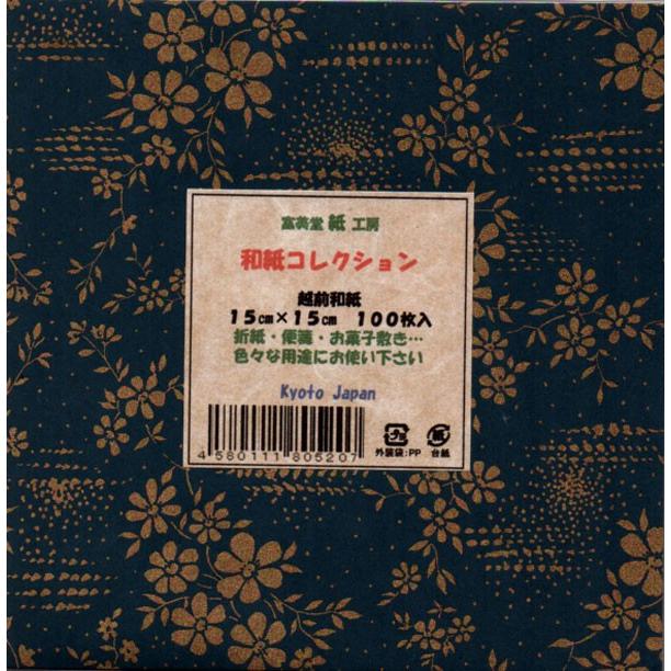 和紙コレクション 越前和紙 100枚/15cmX15cm : 桜堂 - 通販 - Yahoo