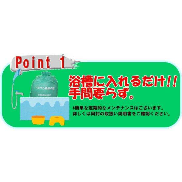 ラジウム健康の湯　エメラルドグリーン　ＲＥ２０_2