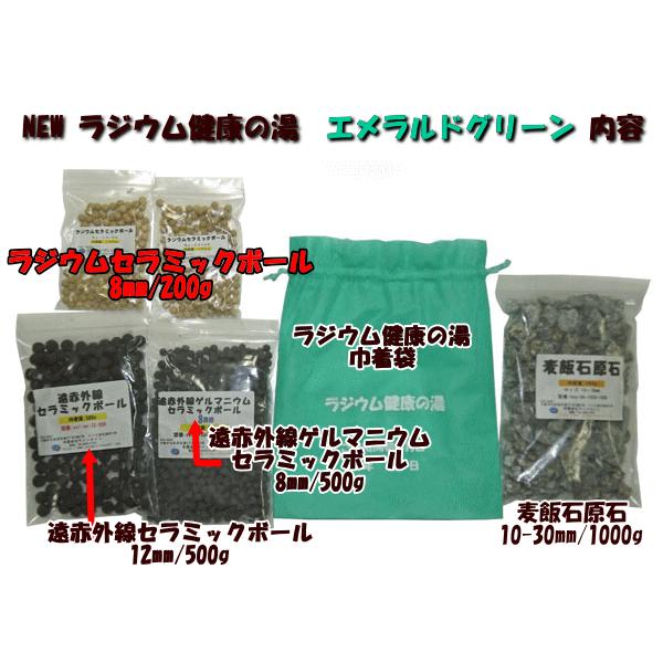 ラジウム健康の湯　エメラルドグリーン　ＲＥ２０_9