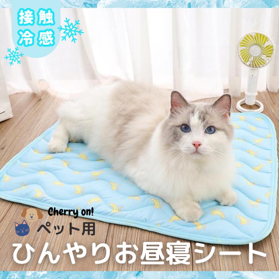 ひんやり 涼しい 接触冷感シート ペットベッド 夏用 犬 猫 熱中症対策 