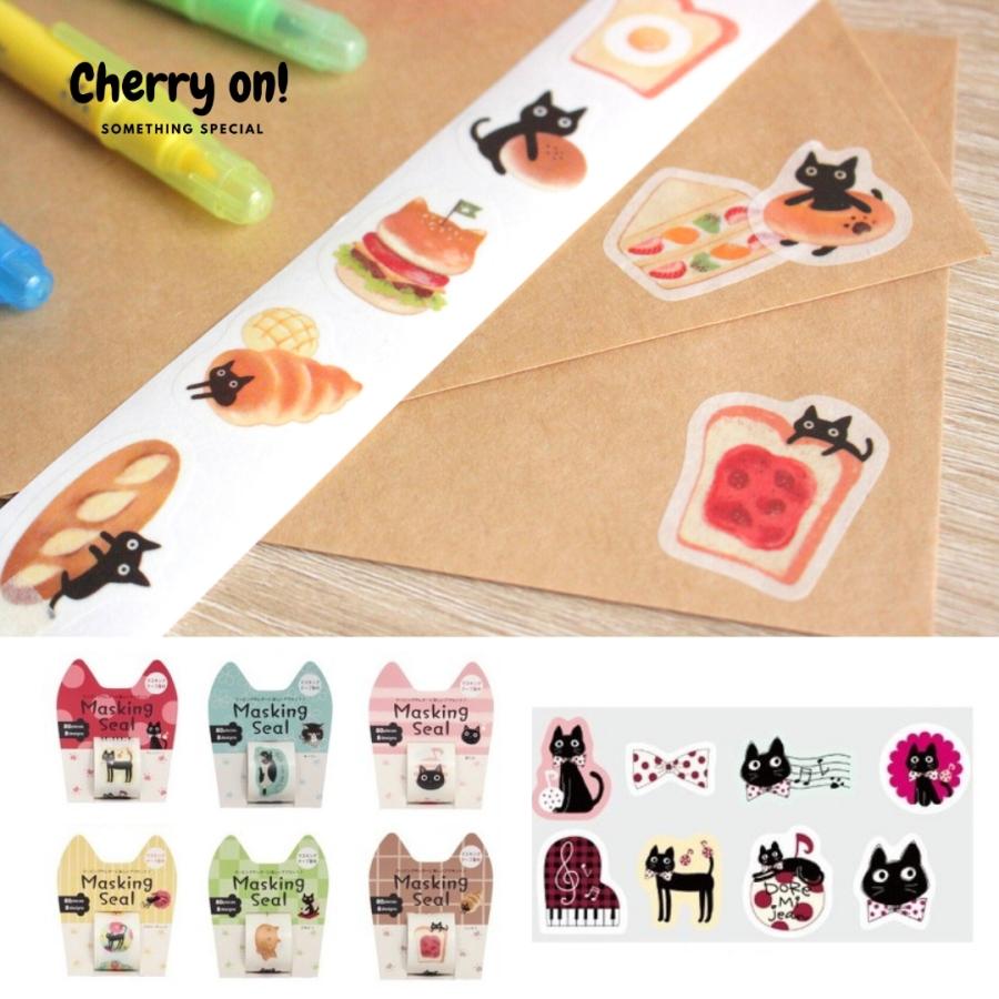 ねこ柄 マスキングシール 80ピース かわいい おしゃれ デコレーション 黒猫 癒し系 プレゼント ネコ雑貨 シール遊び アルバム 文房具 食べ物 スイーツ Cherry On 通販 Yahoo ショッピング