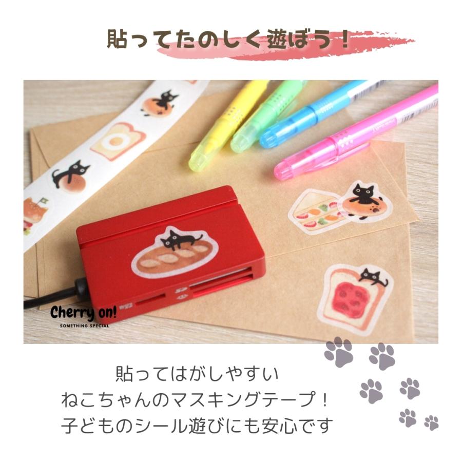 ねこ柄 マスキングシール 80ピース かわいい おしゃれ デコレーション 黒猫 癒し系 プレゼント ネコ雑貨 シール遊び アルバム 文房具 食べ物 スイーツ Cherry On 通販 Yahoo ショッピング