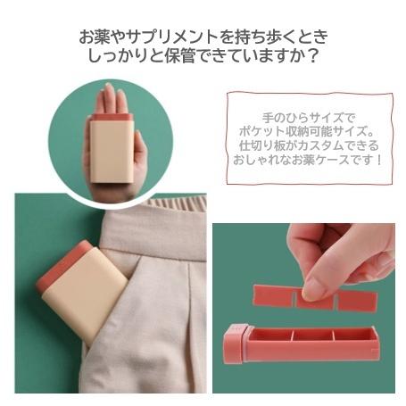 Sale 携帯用 お薬ケース サプリメントケース おしゃれ ピルケース シンプル ポケットサイズ 健康維持 美容雑貨 サプリ 常備薬 薬箱 かわいい かっこいい Cherry On 通販 Yahoo ショッピング