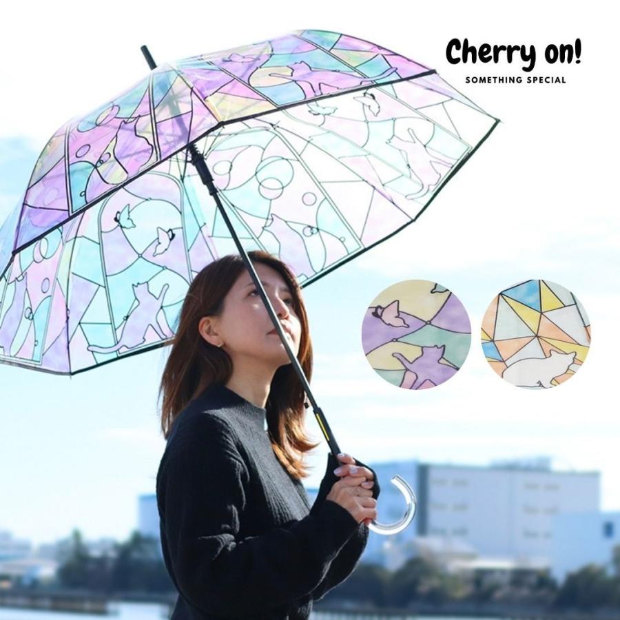 ステンドガラス 雨傘 58cm ねこ柄 おしゃれ ビニール傘 かわいい インスタ映え 梅雨 雨の日 クリア 猫雑貨 女子 長傘 レディース かさ ネコ好き 軽量 透明 適切な価格