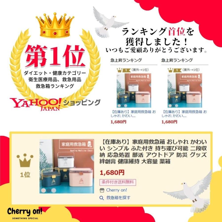 家庭用救急箱 おしゃれ かわいい シンプル ふた付き 持ち運び可能 二段収納 応急処置 部活 アウトドア 防災 グッズ 絆創膏 健康維持 大容量 薬箱 Cherry On 通販 Yahoo ショッピング