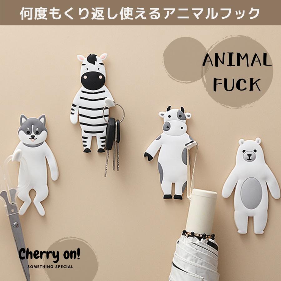 くり返し使えるアニマルフック 穴開け不要 犬雑貨 ハスキー 牛 シロクマ 壁掛け 収納 整理整頓 かわいい モノクロ シマウマ いぬ 新生活 動物 プレゼント Cherry On 通販 Yahoo ショッピング