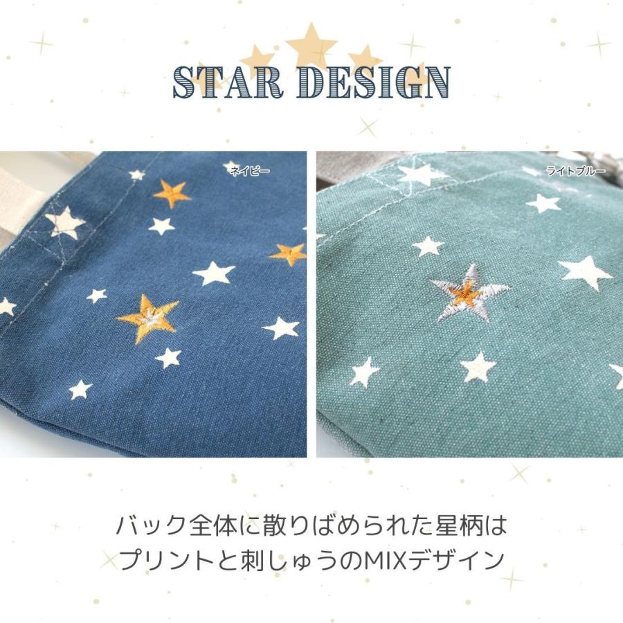 タッセル付き 星柄刺繍バッグ スター 刺しゅう トートバッグ ランチ