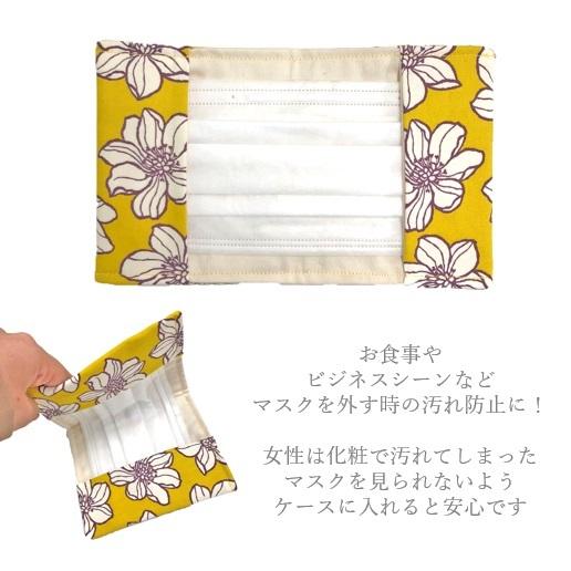 SALE】 マスクケース 綿100% 日本製 おしゃれ 北欧風 花柄 洗濯可能 