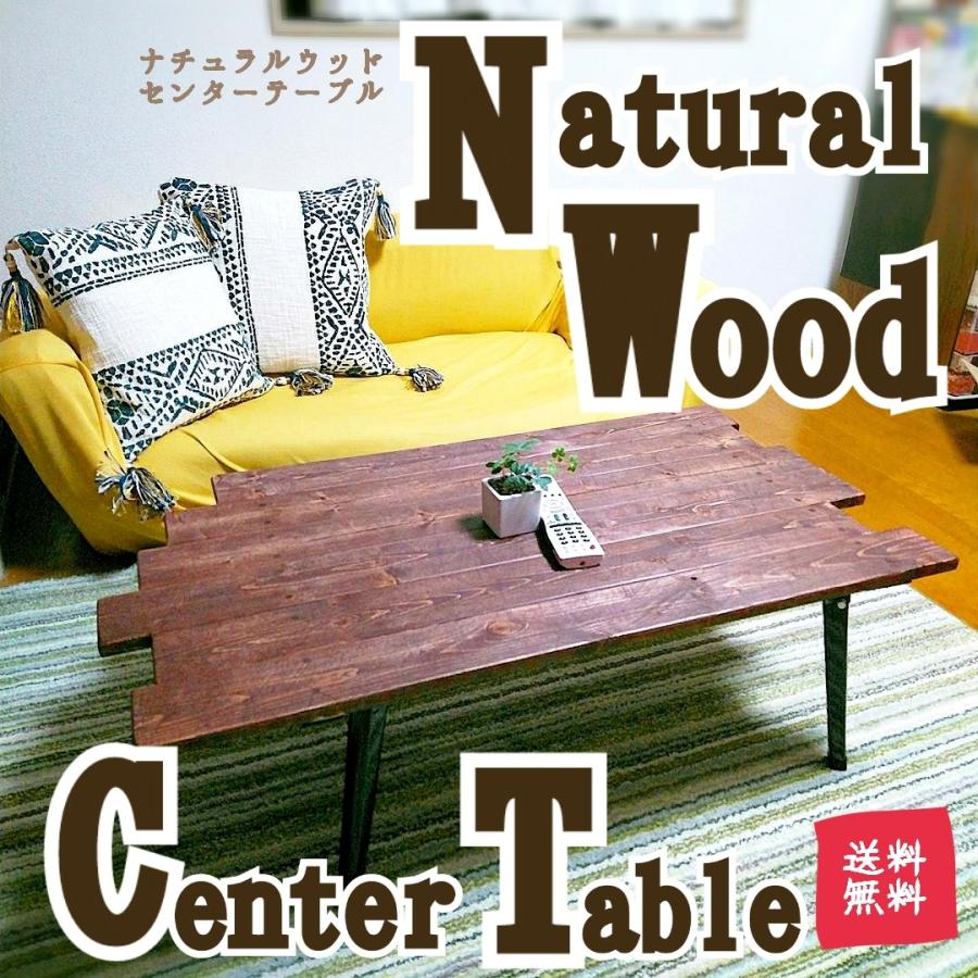 天然木材 センターテーブル ローテーブル おしゃれ 折りたたみ式 木目 防水防カビ 木栓 受注生産 男前インテリア ブルックリン 模様替え 新生活 一人暮らし Sakurachoice15 Cherry On 通販 Yahoo ショッピング