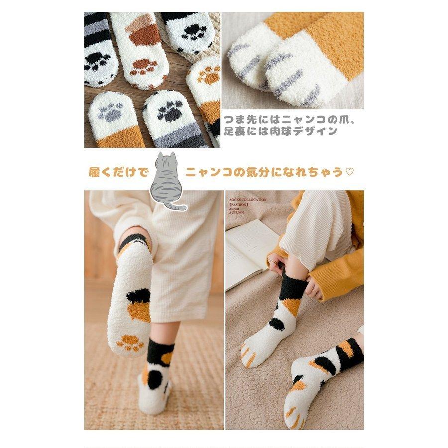 【50％OFFセール】 2足セット もこもこ ルームソックス 猫 靴下 くつ下 ネコ かわいい 肉球 ねこ雑貨 防寒 冷え防止 発熱 ソックス あったか ふわもこ｜sakura-choice｜06