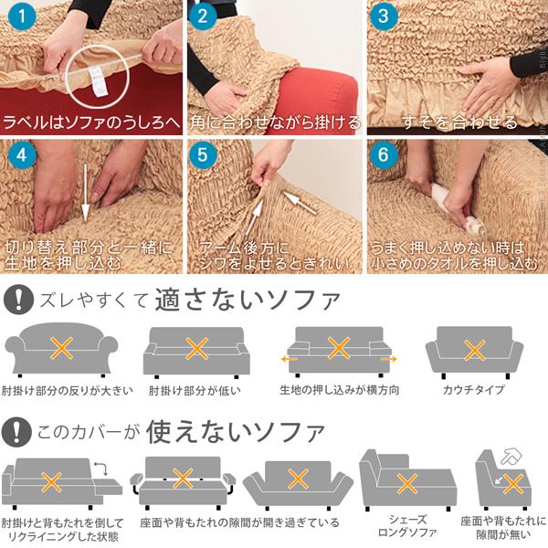 ソファーカバー イタリア製ストレッチフィットソファカバー 〔フィレンツェ〕 一体型2人掛け用_5