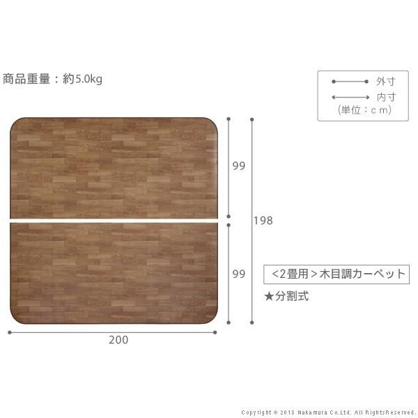 ホットカーペット カバー 木目調ホットカーペットカバー-ウッディ 2畳用 200x198 カバーのみ 防水_2