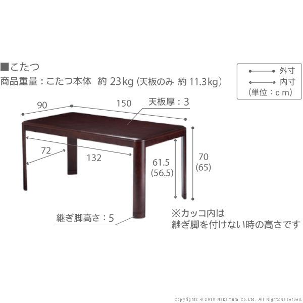 こたつ 長方形 テーブル パワフルヒーター-高さ調節機能付き ダイニングこたつ-アコード150x90cm+専用省スペース布団 2点セット 布団 テレワークの画像
