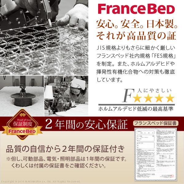 【数量限定アウトレット品】 フランスベッド ライト・棚付きベッド-ウォーレン- ダブル マルチラススーパースプリングマットレスセット 【ZYX3111787153】(112274円)