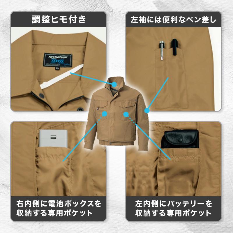 ジーベック（XEBEC） 空調服セット ファンバッテリーセット 空調服 KU