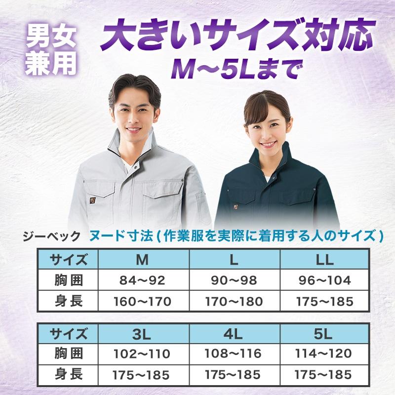 ジーベック（XEBEC） 空調服セット ファンバッテリーセット 空調服 KU