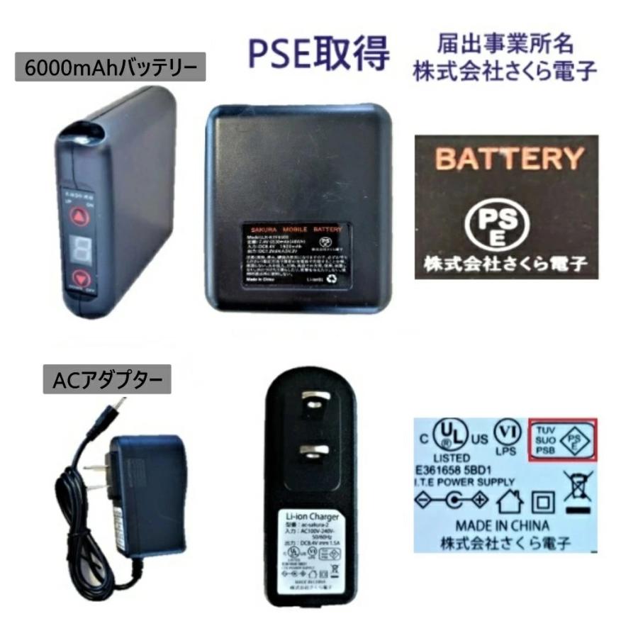 さくら電子オリジナル空調ベストファンバッテリーセット 胸スイッチ式