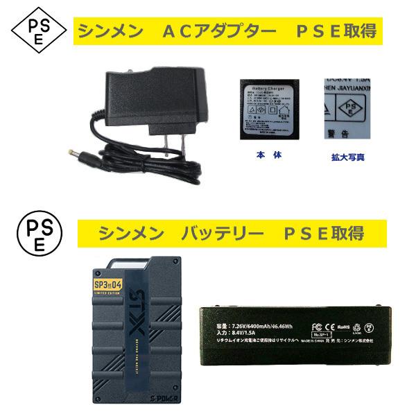 空調作業服 ベスト ファン付き 大容量ファン15V バッテリー セット 大きいサイズ シンメン 05042SA-1 釣り用ベスト 空調ベスト ブラシレス 購入プレゼント付き - 14