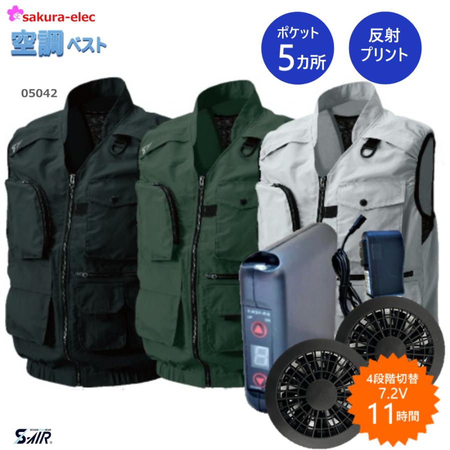 空調服 ベスト ファン付き 大容量バッテリー セット 大きいサイズ シンメン sob ポリ100 作業服 Pse取得 ファンカラーブラック sob Sakura Elec 通販 Yahoo ショッピング