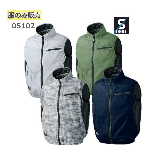 空調服 ベスト 大きいサイズ シンメン ポリ100 服のみ 裏チタン加工 遮熱 空調ウエア 熱中症対策 メンズ 作業 釣り 5月中旬 下旬入荷予定 21新商品 s Sakura Elec 通販 Yahoo ショッピング