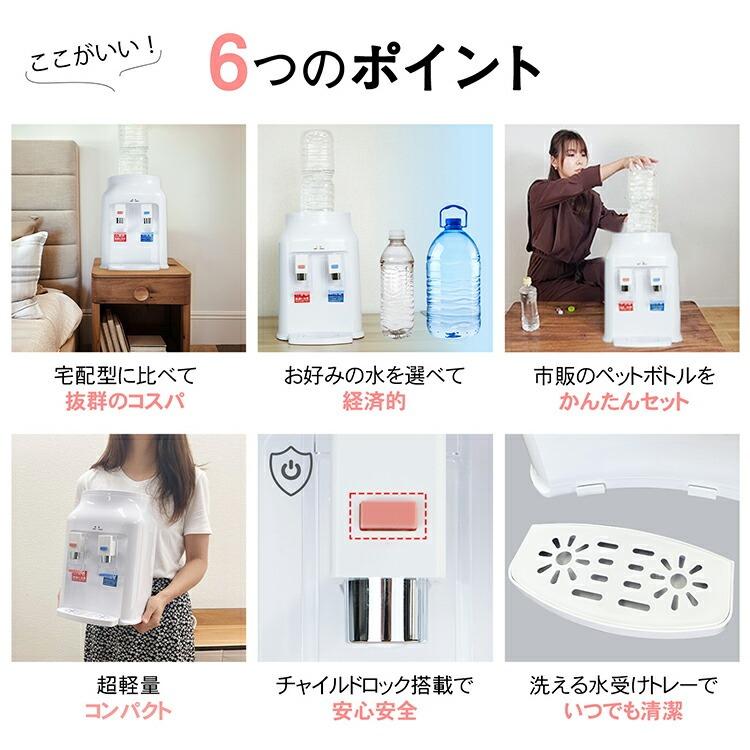 ウォーターサーバー 卓上 卓上型 専用キャップ チャイルドロック ウォーターサーバー 卓上 卓上型 専用キャップ チャイルドロック