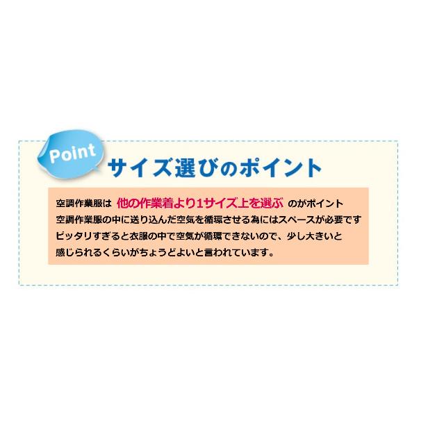 空調ベスト 空調ウェア ファン付き バッテリー セット 26863 sbt07 クロダルマ さくら電子 ハーネス 綿100％ 12vペルチェファンバッテリーセット｜sakura-elec｜06