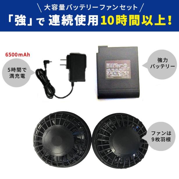 空調ベスト 空調作業服 ファン付空調ウェア 空調作業着 べスト sob クロダルマ 6500ｍah 大きいサイズ あす楽 さくら電子 ポリ100 作業服 熱中症対策 Sob Sakura Elec 通販 Yahoo ショッピング
