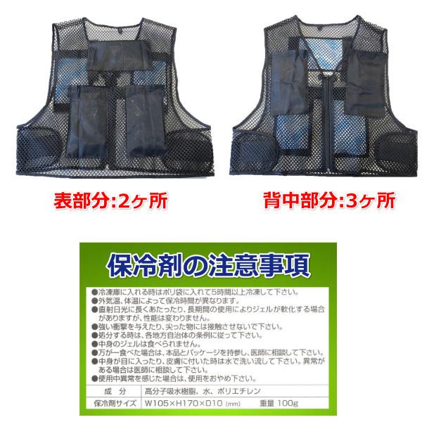保冷ベスト 冷却ベスト 保冷剤つき アイスベスト 保冷剤 ベスト