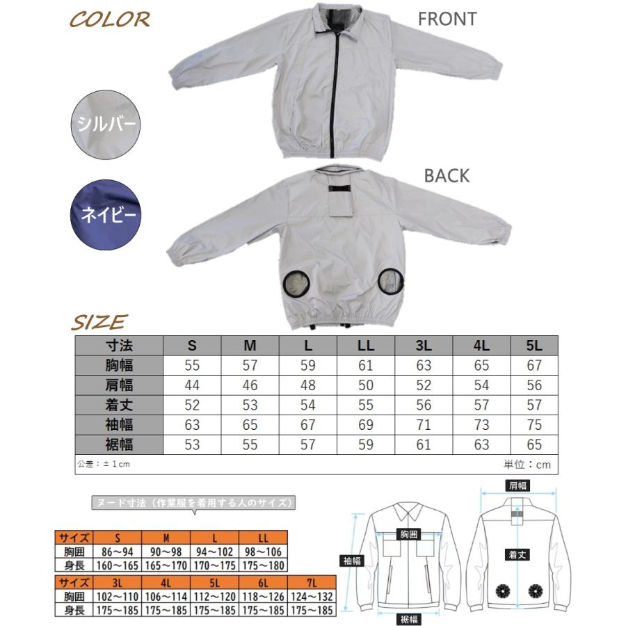 予約注文中・実用新案申請済 まとめ買い5セット 空調作業服 空調エアコンジャケット ファンケーブルバッテリー エアコンファン付き 夏冬兼用｜sakura-elec｜07