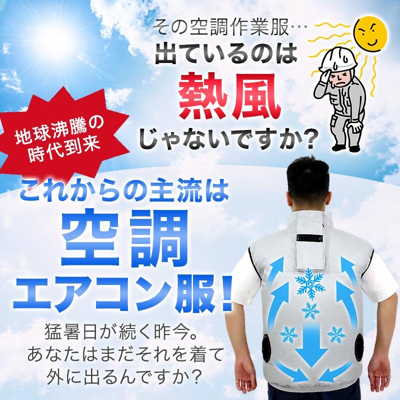 空調エアコン ベスト acc-v S-5Lファンケーブルバッテリー エアコン 