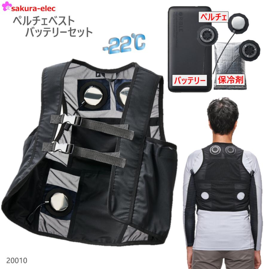 アタックベース 水冷ベスト PRO 保冷パック付き 水冷服 冷却服