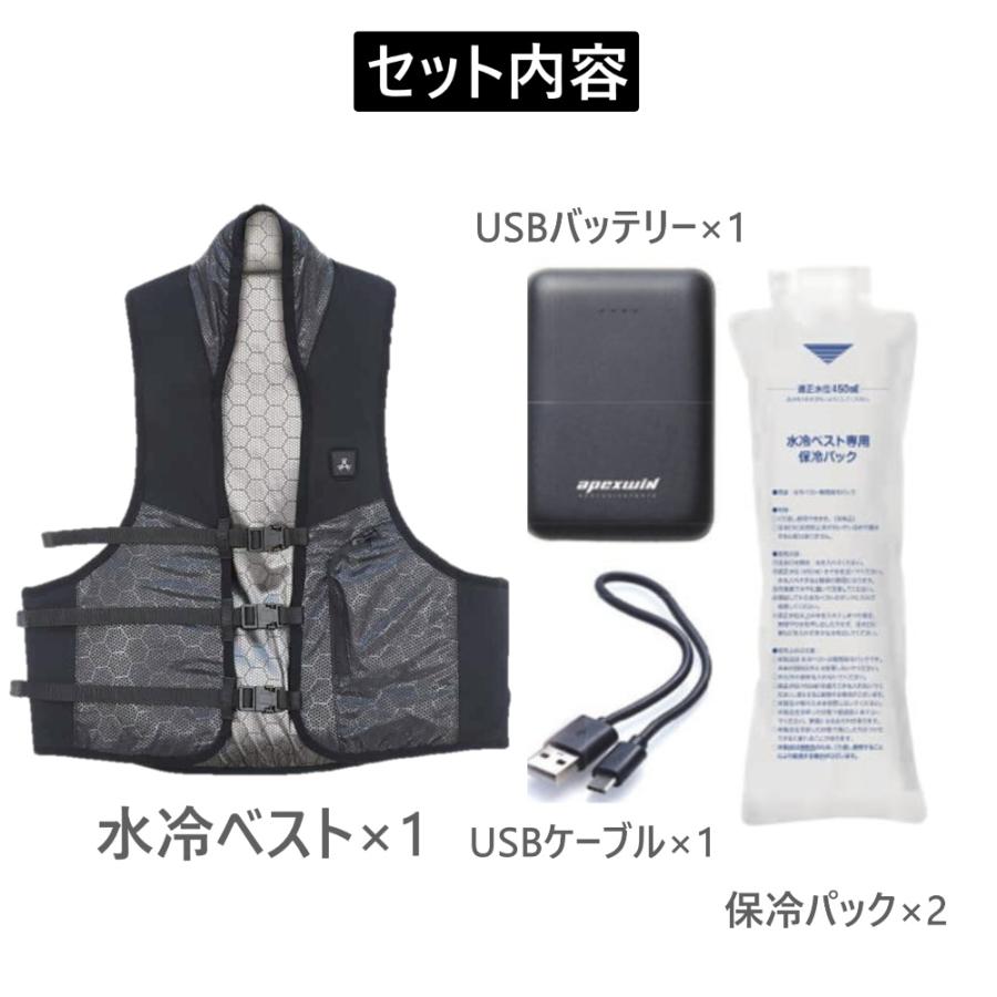 アタックベース 水冷ベスト PRO 保冷パック付き 水冷服 冷却服