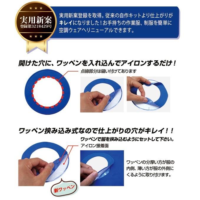 空調服 ブレイン 自作キット Br672 熱中対策ウエア 爽快くん 空調ウエア自作キット アイロン接着ワッペン2枚 ポケット1個 ループ2本 ネコポス 送料無料 Br 672 Sakura Elec 通販 Yahoo ショッピング