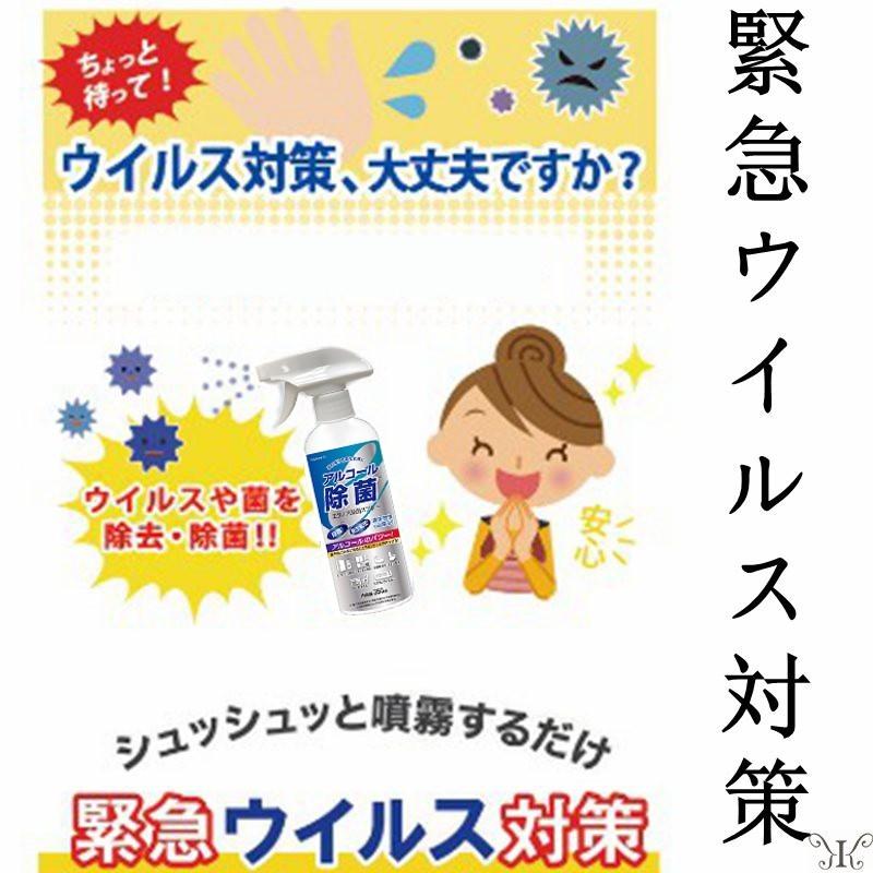 24本セット 除菌スプレー アルコール エタノス350ml アルコール 24本セット 除菌スプレー アルコール エタノス350ml アルコール