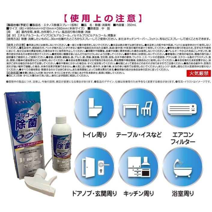 24本セット 除菌スプレー アルコール エタノス350ml アルコール 24本セット 除菌スプレー アルコール エタノス350ml アルコール